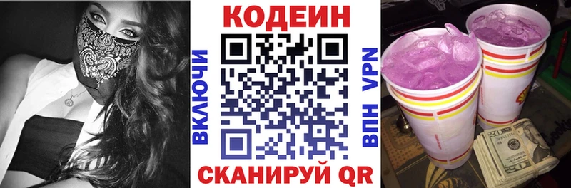 Кодеиновый сироп Lean напиток Lean (лин)  хочу наркоту  KRAKEN ссылка  Королёв 