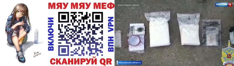 МЯУ-МЯУ 4 MMC дарк нет Telegram Королёв